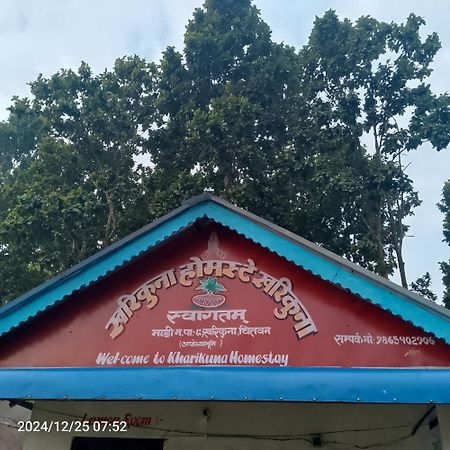 Kharikuna Home Stay Bhagaura Exteriör bild
